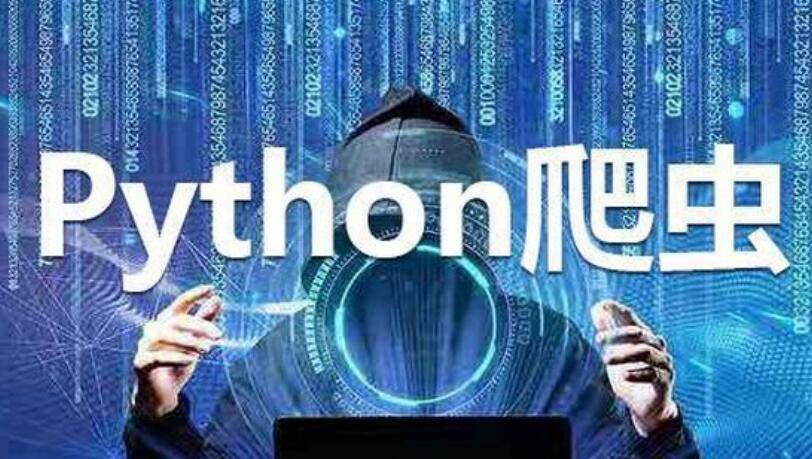 Python实战 | 只需“4步”入门网络爬虫（有福利哦）