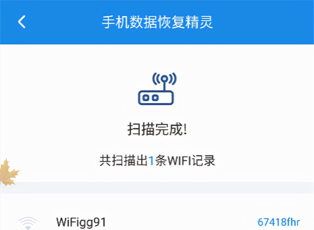 WIFI密码忘了怎么办？3种方式教你找到wifi密码