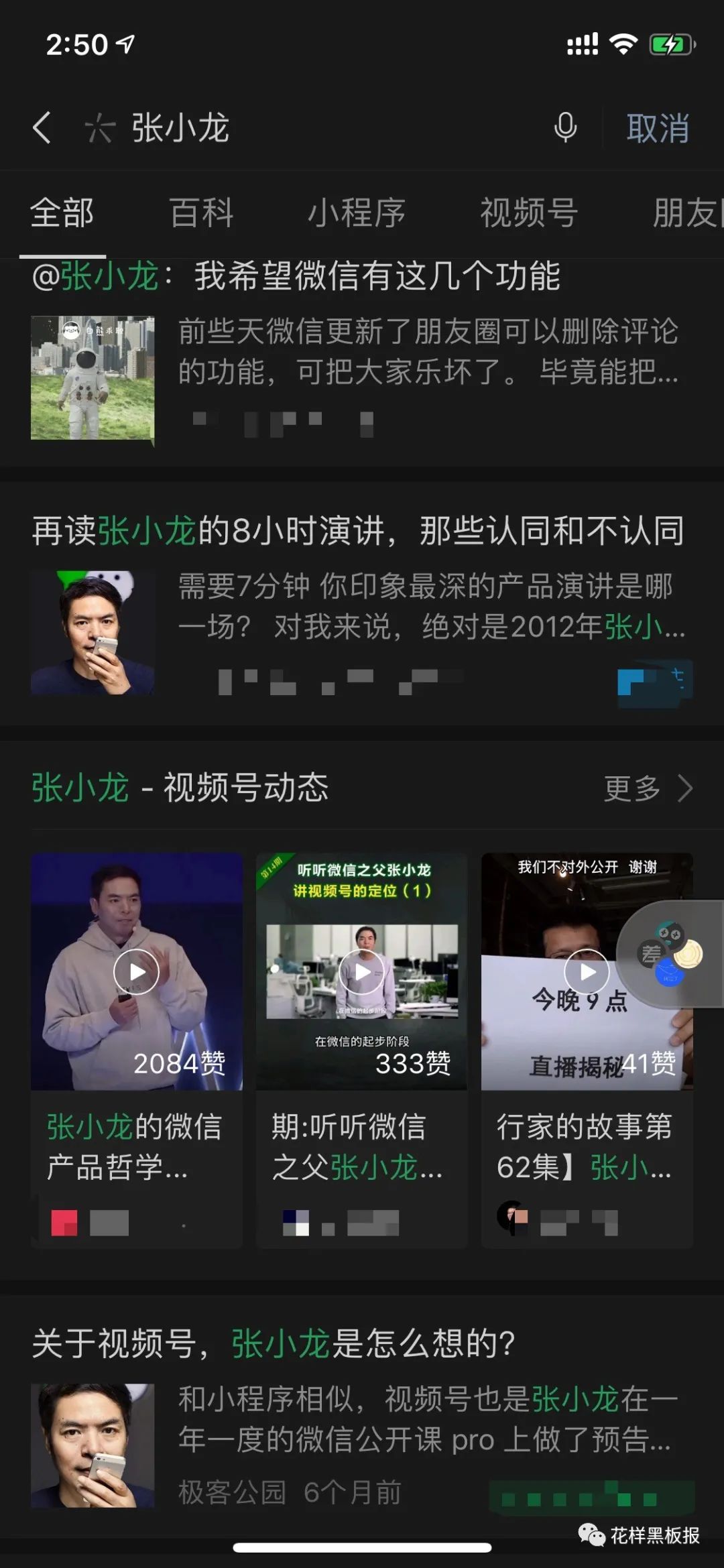 视频号也有后台，你知道吗？