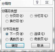 涨电脑技能：word怎么从当前页开始设置页码