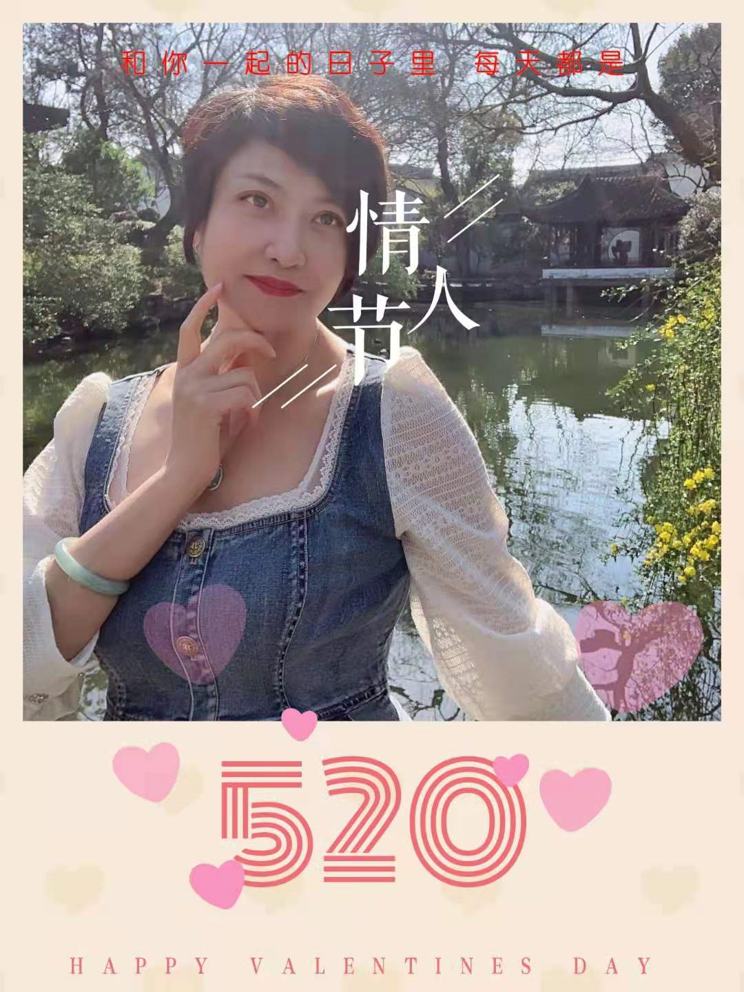 520你准备如何表达？教你用手机做一张照片海报，爱意浓浓