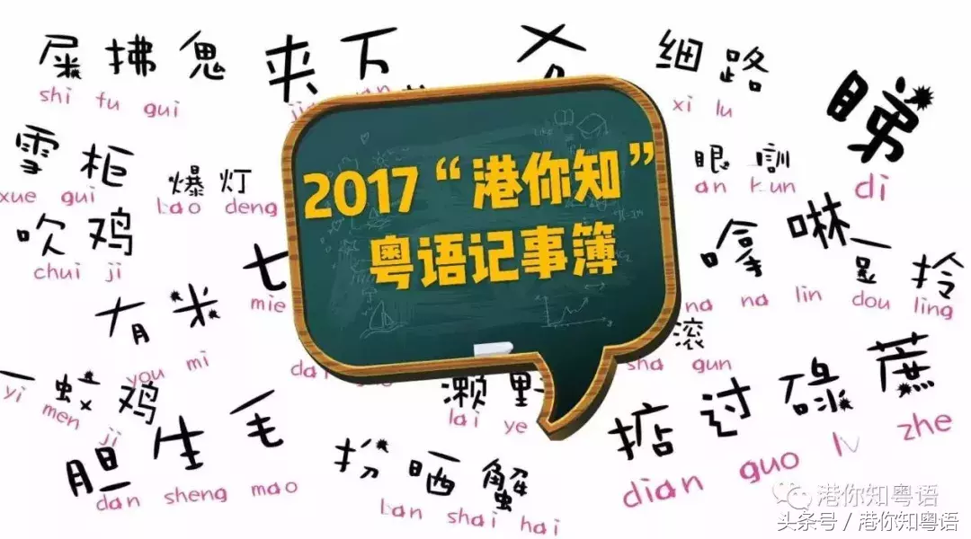 粤语｜香港人“打边炉”时吃的鸡子到底是什么？