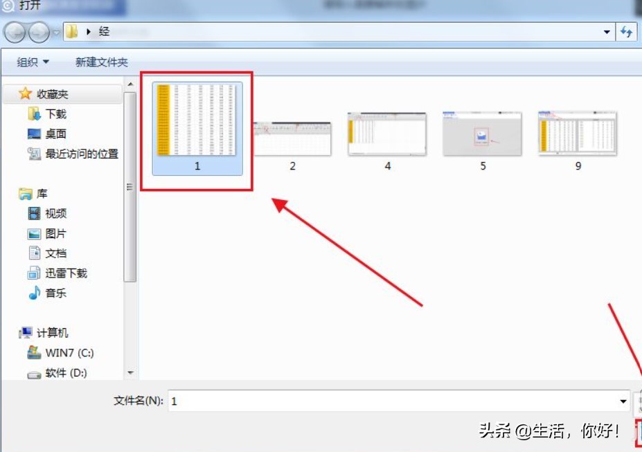 如何把图片转换成excel表格，一招教你搞定