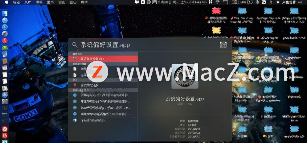 Mac新手使用技巧——系统偏好设置