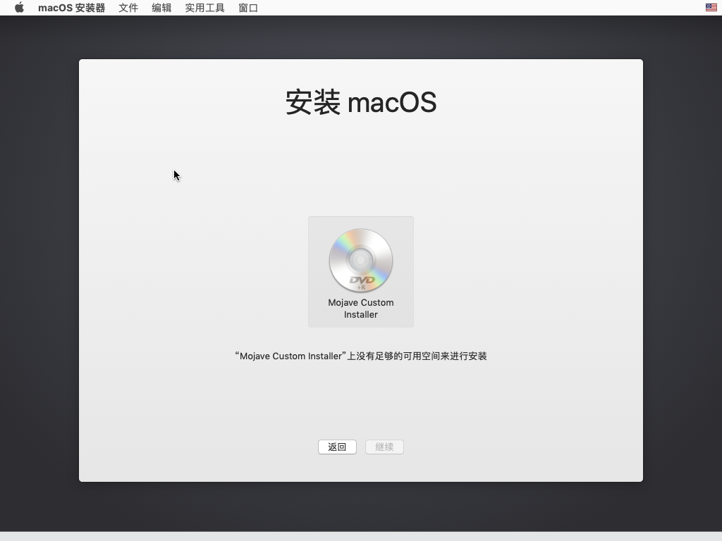 Windows中安装MacOS苹果系统，简直就是黑科技