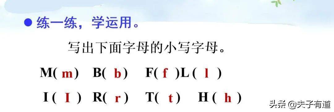 统编语文一年级下册《语文园地二》图文讲解 知识点 同步练习