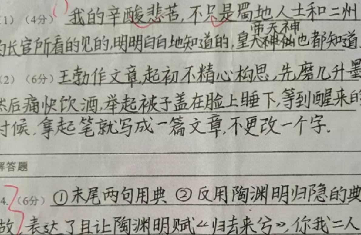 高中女生喜爱的“柚圆体”，字迹工整风格可爱，老师看后也很喜欢