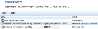 Win10系统无线网卡驱动的两种卸载方法