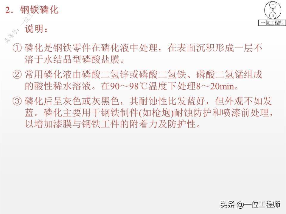 5类表面处理技术，7种表面处理方法，一文全面介绍金属表面处理