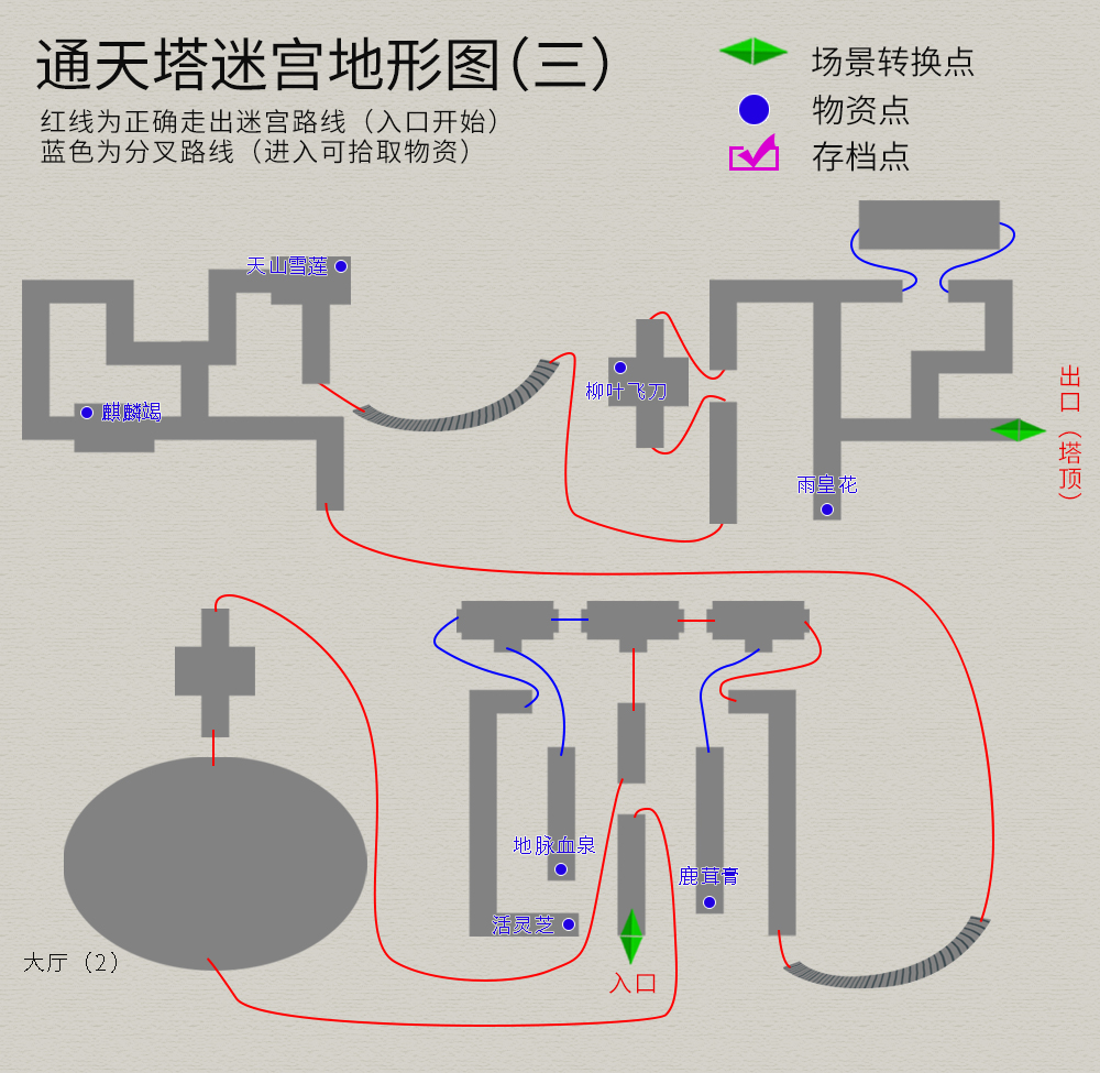 轩辕剑3外传《天之痕》图文攻略，全物资、全任务，纯流程不废话