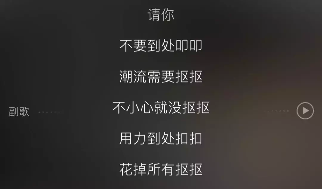 迷惑歌词大赏，我这些年都听了些什么