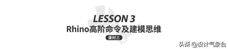 建模5分钟，RHINO学了3个月？