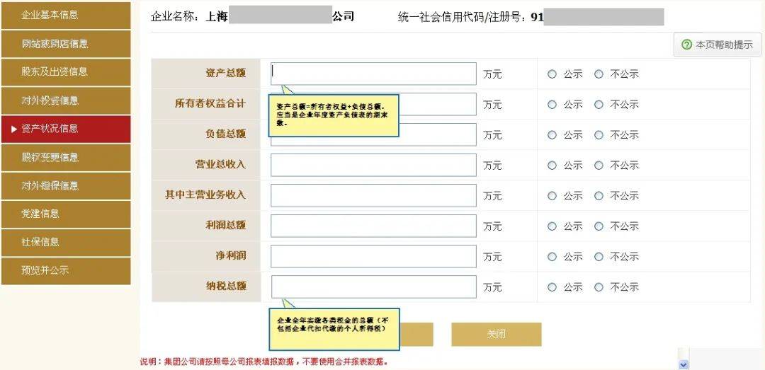 @企业、个体户，2021工商年报在即，请抓紧年报