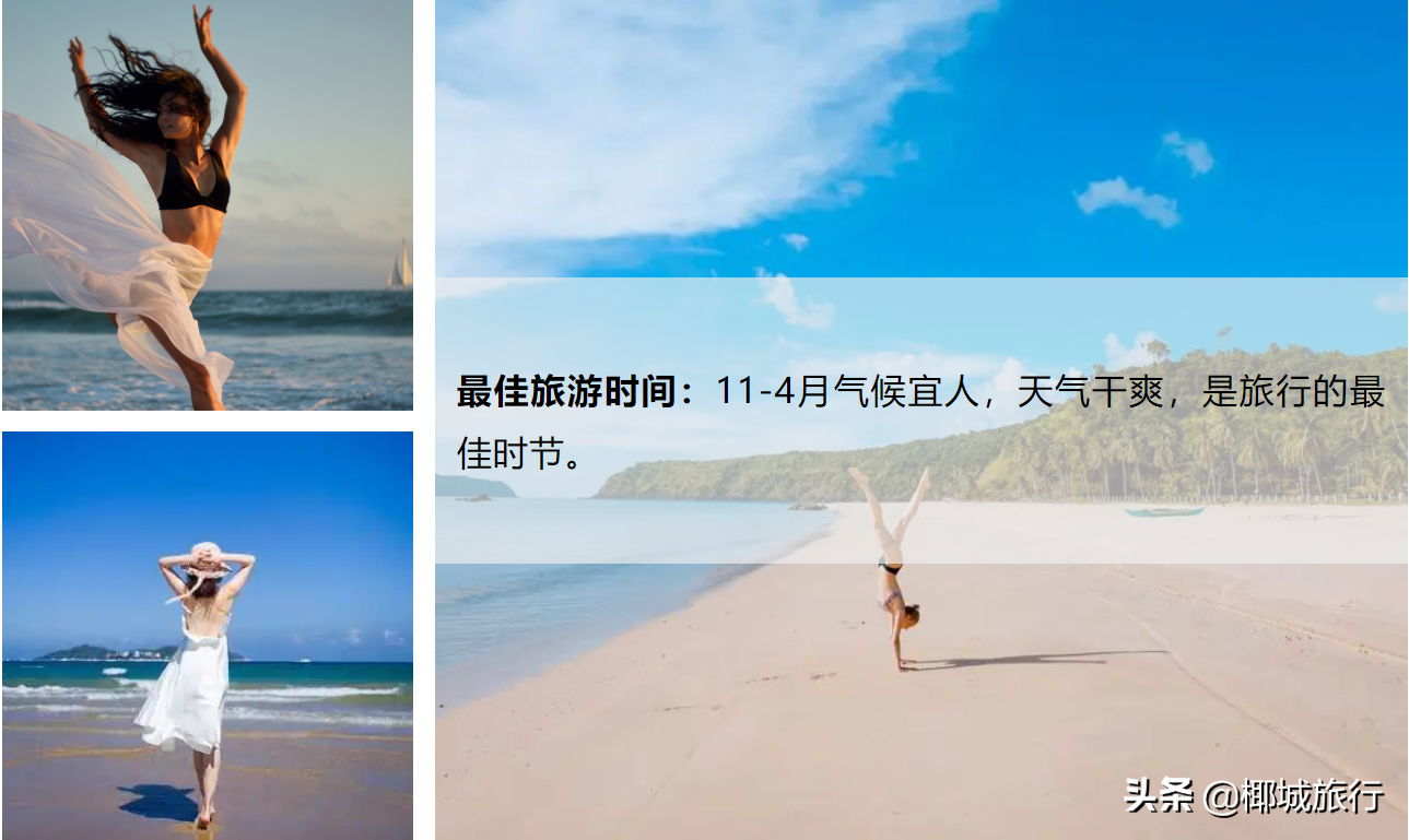 几月份去海南旅游度假最好？