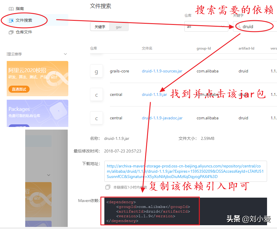 项目管理工具maven，使用起来真香