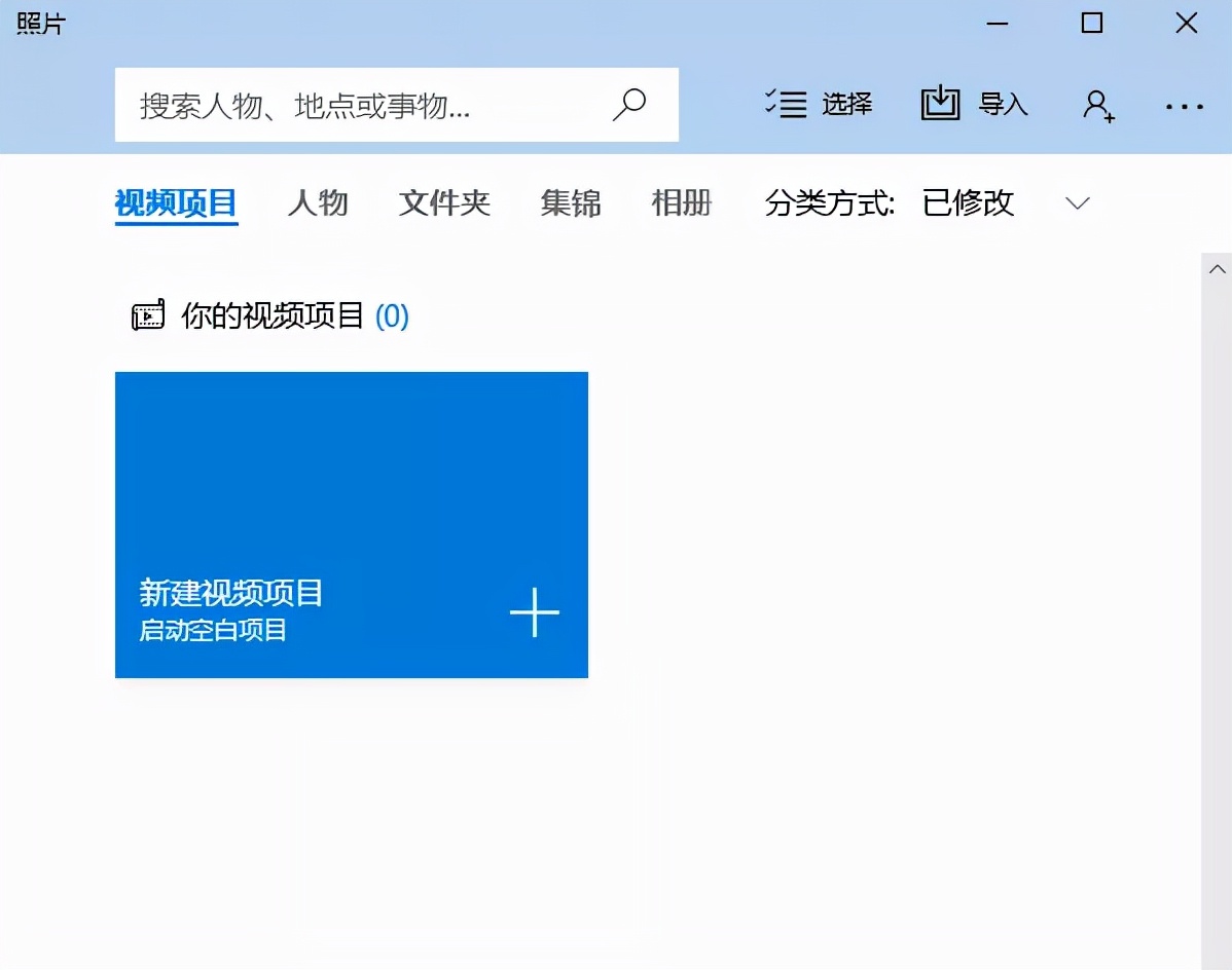 Win10自带的视频剪辑软件，免费又好用，可惜知道的人不多