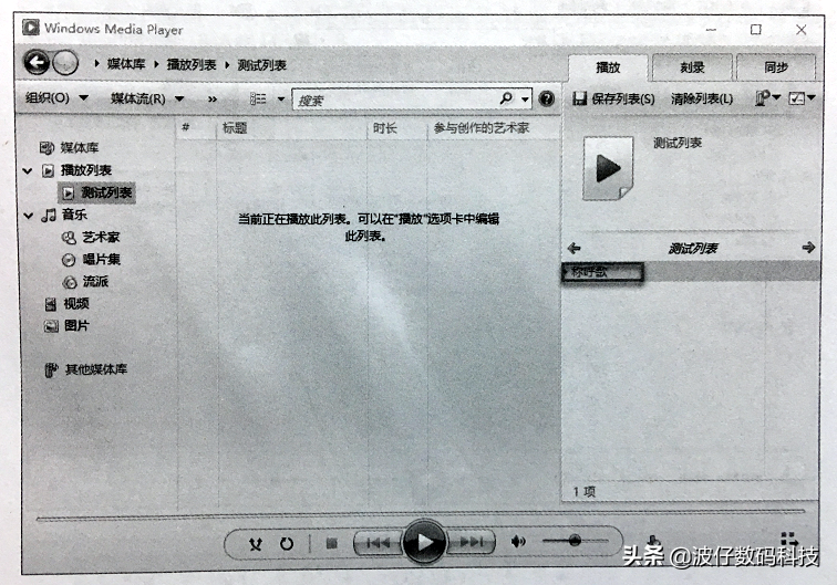 如何管理Window Media Player播放音乐和视频