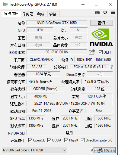 实测！第一款9代i7处理器加GTX16系游戏本到来，吃鸡稳定70帧以上