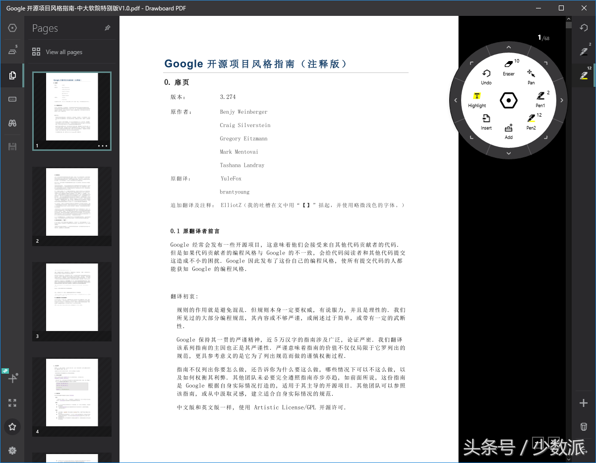 Windows 上也有很多好看又实用的软件，12 款 UWP 应用推荐