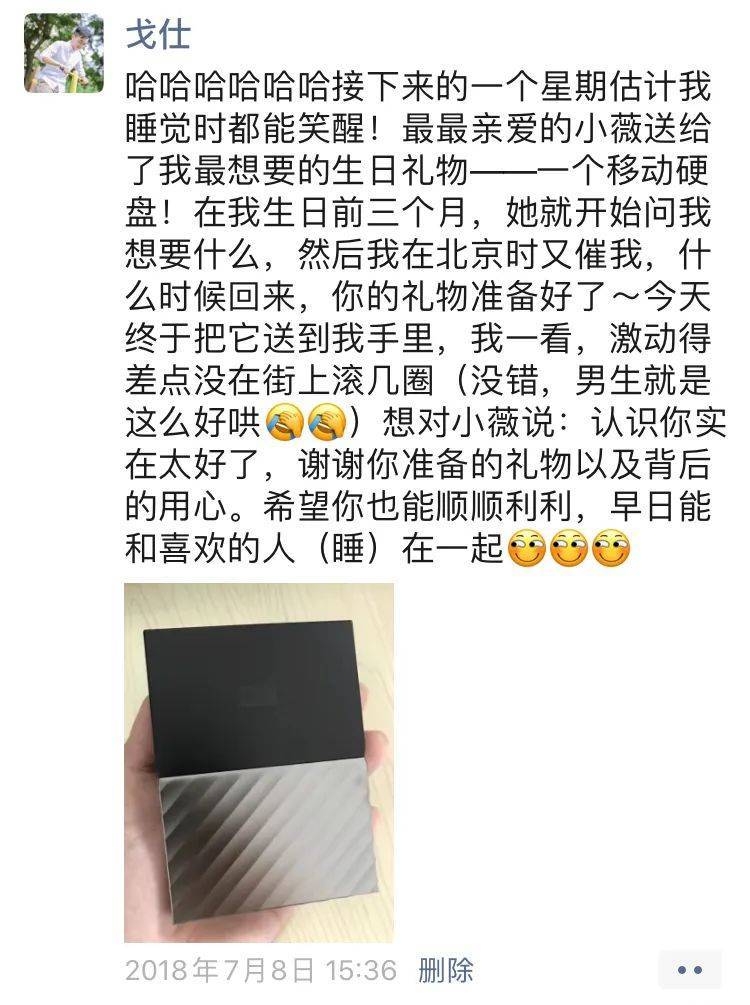 男生到底喜欢收到什么样的礼物？看我这篇文章就够了