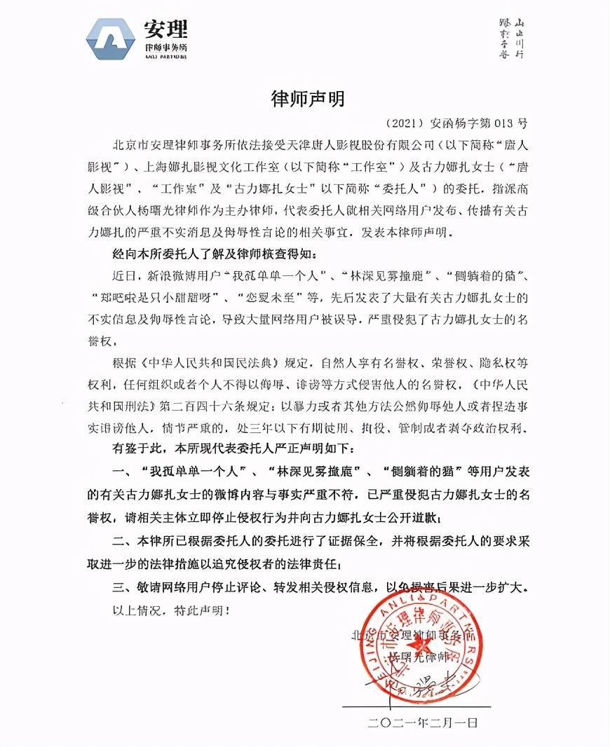 与张翰恋情被骂，发文后秒删声称“喝断片”的娜扎，被指是在狂欢