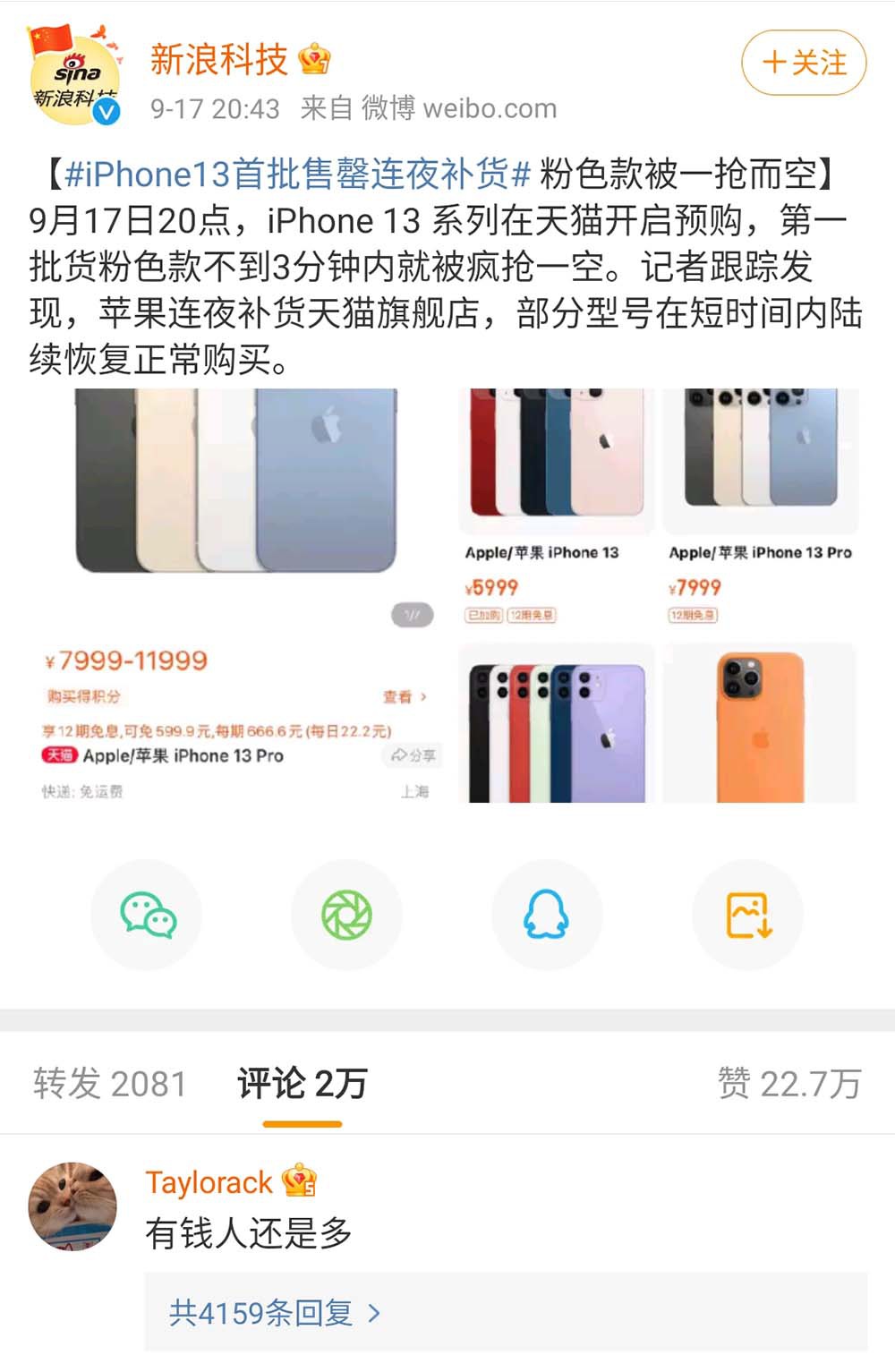 买iPhone 13必看 教你两种方法迁移、备份微信聊天记录