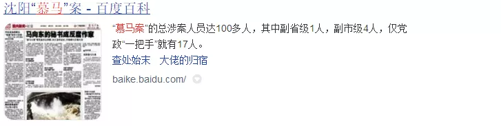 内地评分最高的10部反腐剧，《人民的名义》第6，《绝对权力》第5