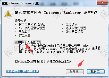 Internet Explorer(IE)浏览器故障排除大招