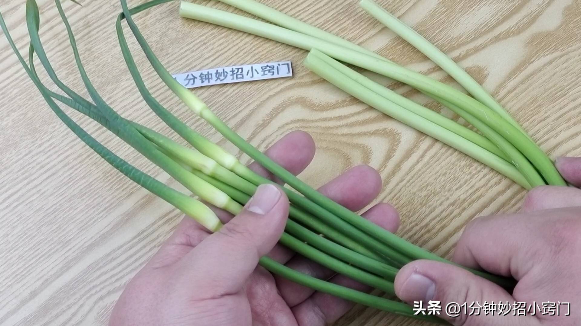 蒜苔有两种，绿头和红头，原来区别这么大，看完叮嘱家人别乱买