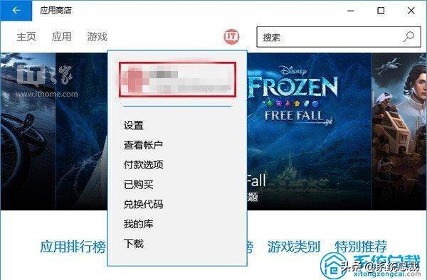 使用Win10系统，发现应用商店无法下载应用，学学以下解决方法