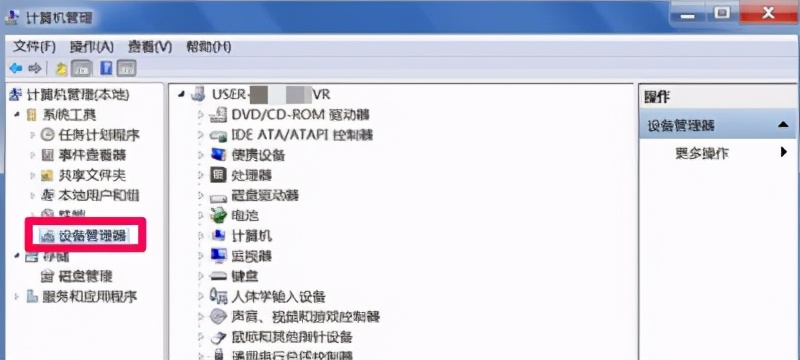 Win7系统电脑屏幕分辨率无法调节更改的解决方法