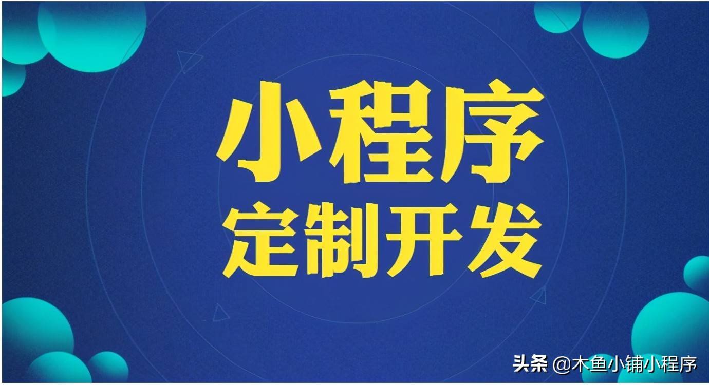 小程序的开发方式有哪些