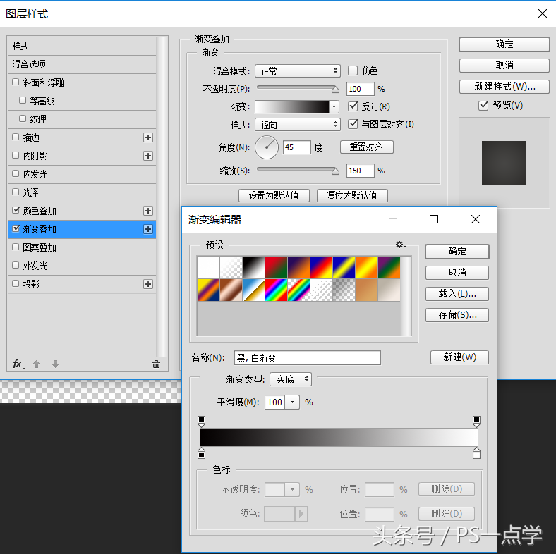 PS绘制时尚大气的马赛克UI图标