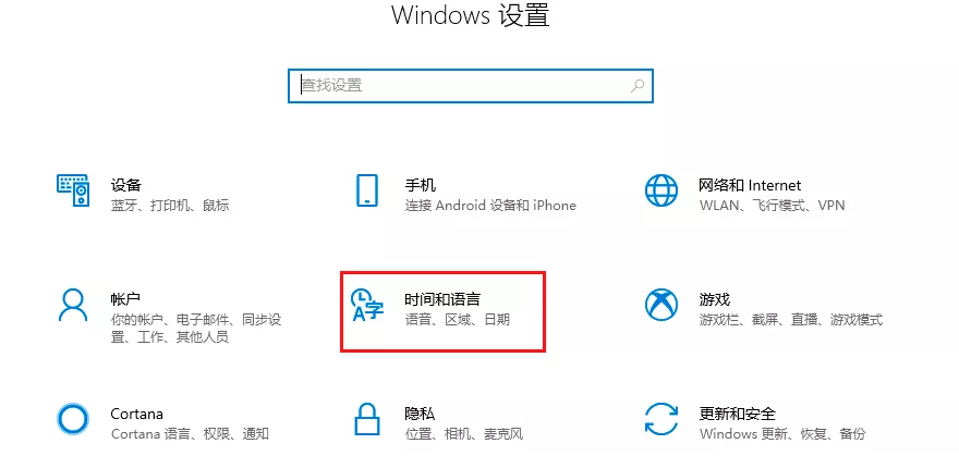 Win10系统有三个输入法，如何将五笔记输入法设置为默认输入