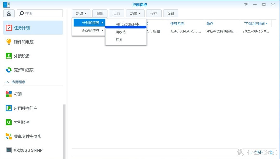 通过域名使用ipv6访问群晖