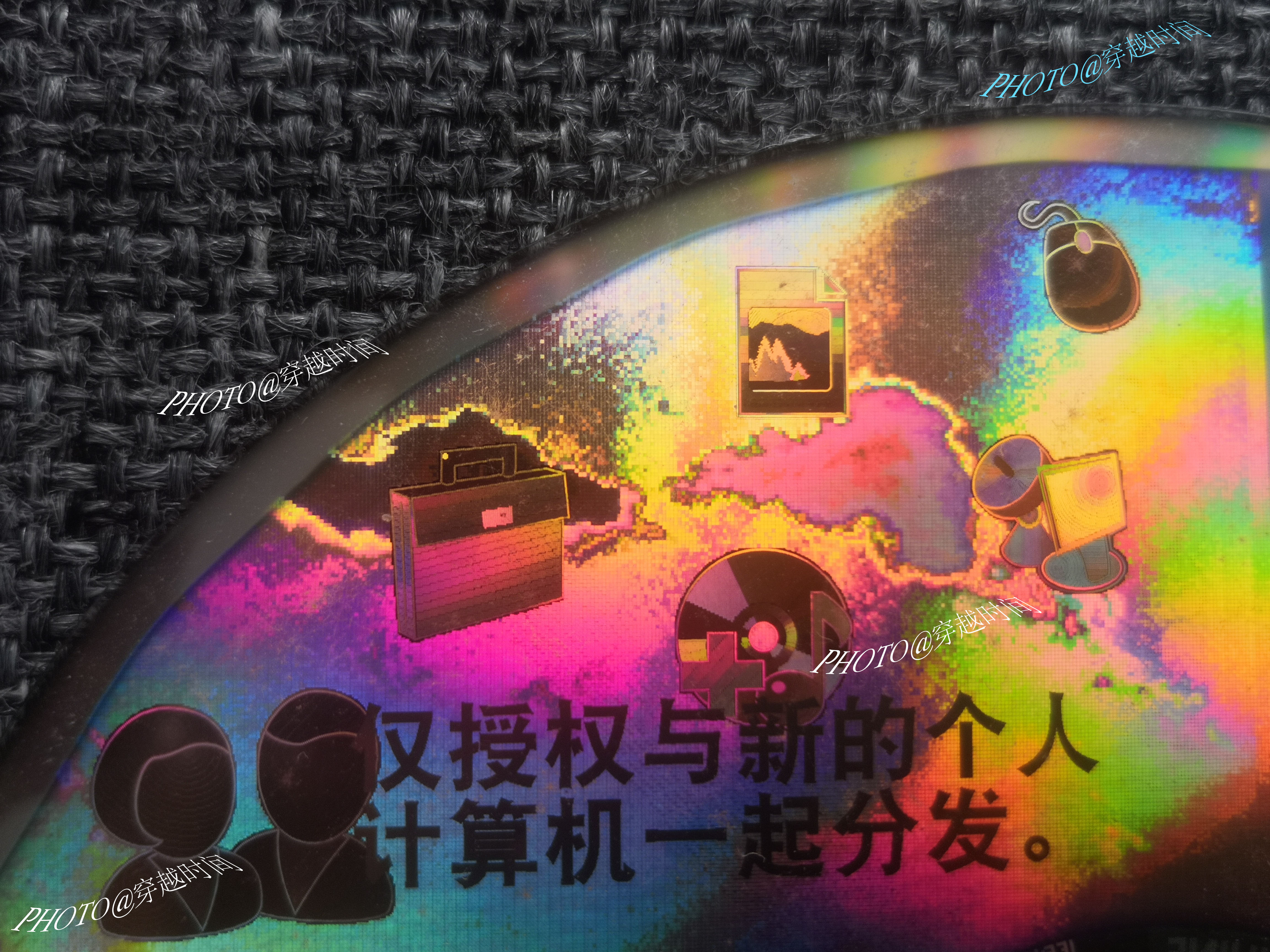 「百年光磁」全息防伪的 Windows XP 光盘啥样？缤纷绚丽 千变万化