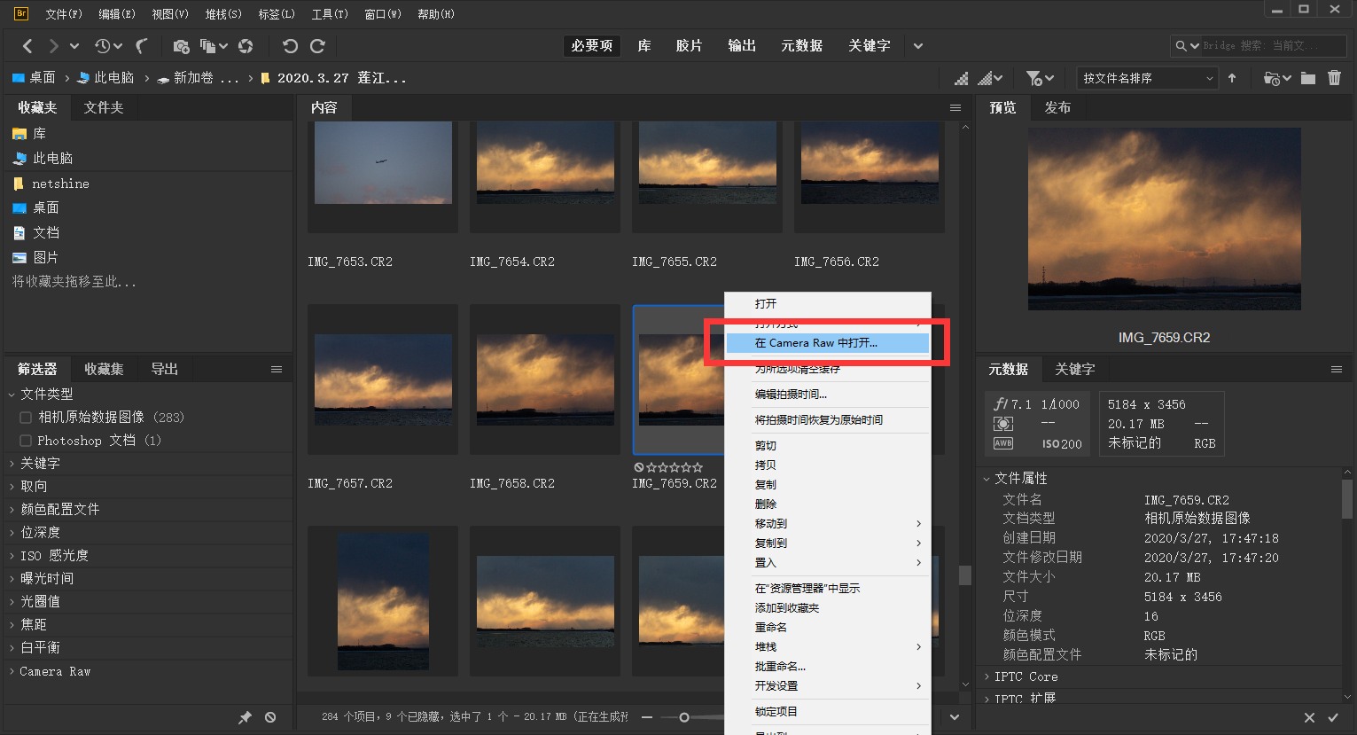 摄影后期照片修图软件三剑客：一个都不能少 Adobe Bridge 2020