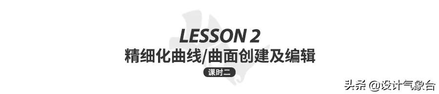 建模5分钟，RHINO学了3个月？