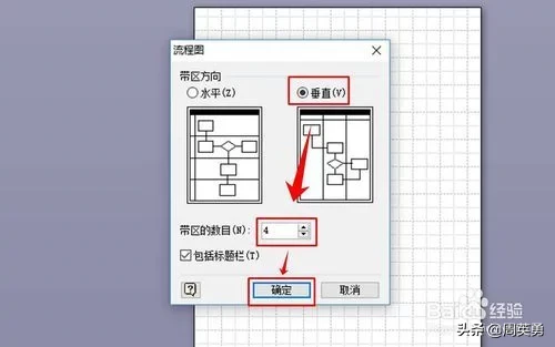 visio流程图画法教程