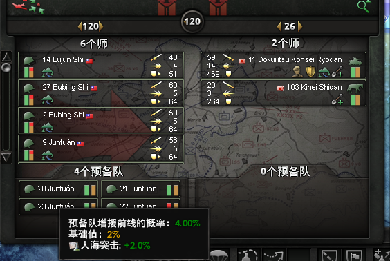 钢铁雄心4陆军战斗力数值详解，让硬核游戏变得简单易懂