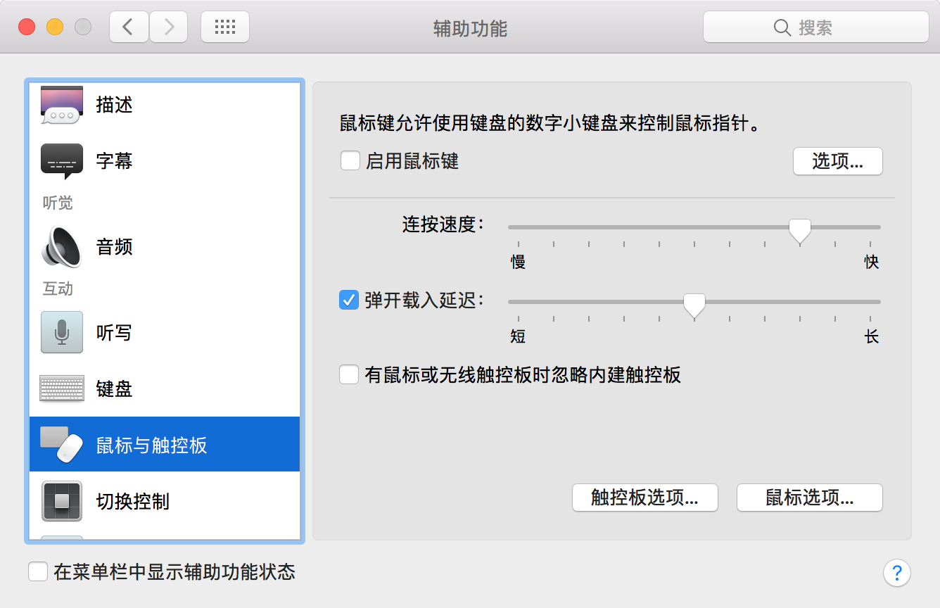 Macbook键盘有问题？去售后前可以先自己排查问题