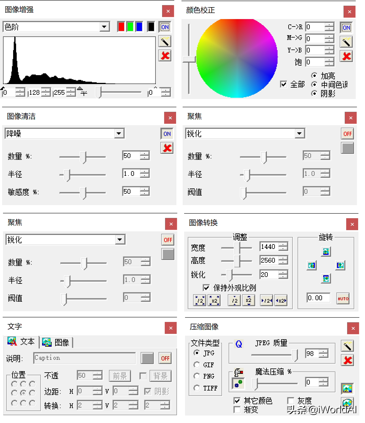 最好的图片无损压缩软件推荐（建议收藏）