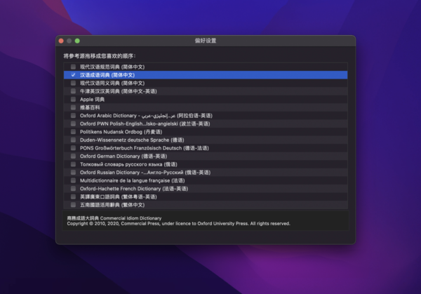 苹果macOS Monterey正式版发布 一文带你看懂新系统