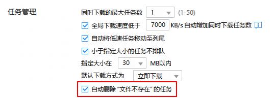 迅雷9.1.41正式发布 可批量新建磁力链接任务