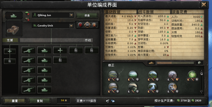 钢铁雄心4陆军战斗力数值详解，让硬核游戏变得简单易懂