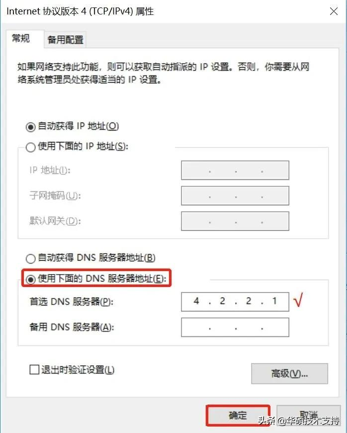 Microsoft Store里的应用无法下载或更新怎么办？