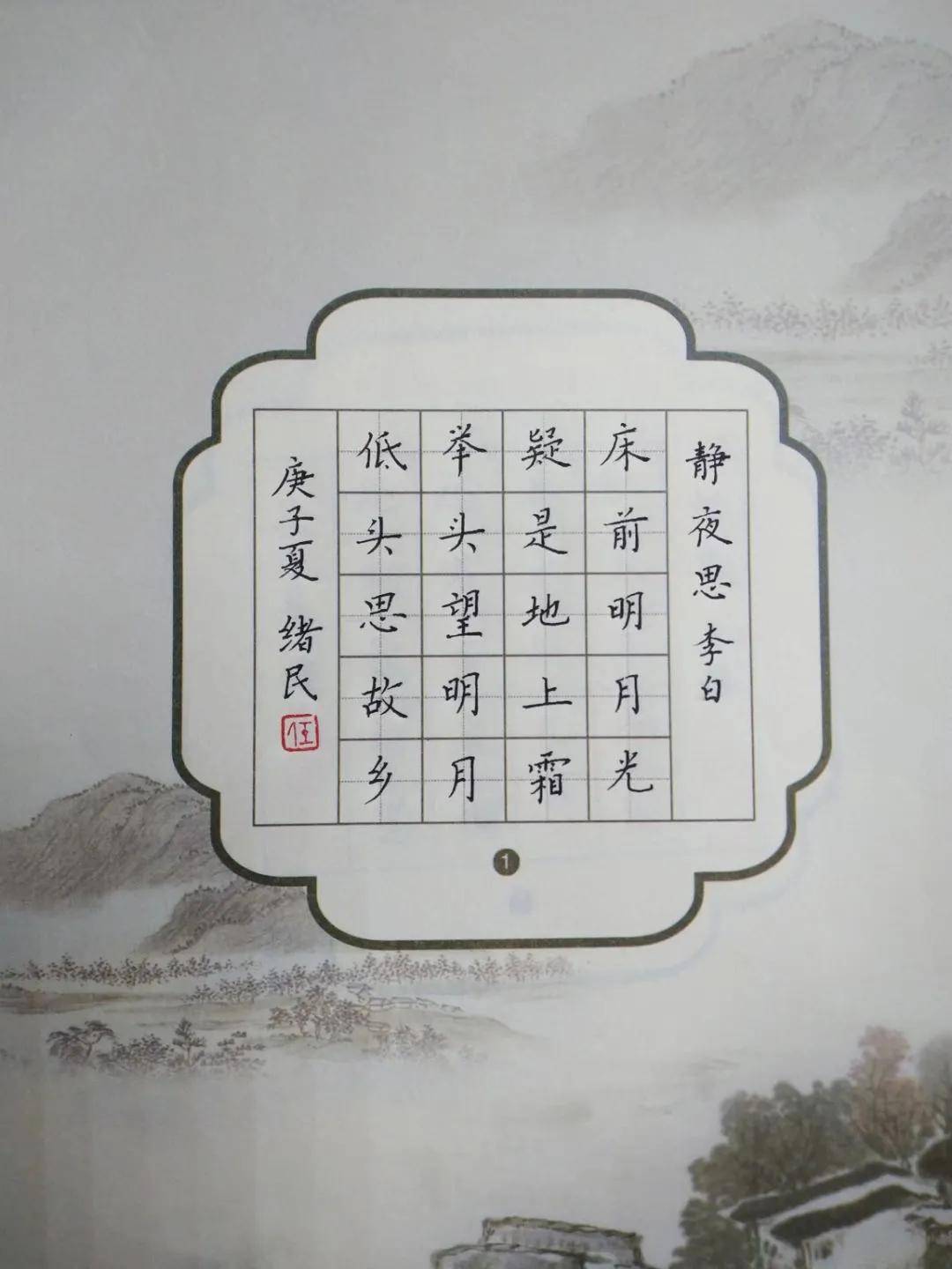 硬笔楷书是中小学生及硬笔爱好者最青睐的字体「任绪民」