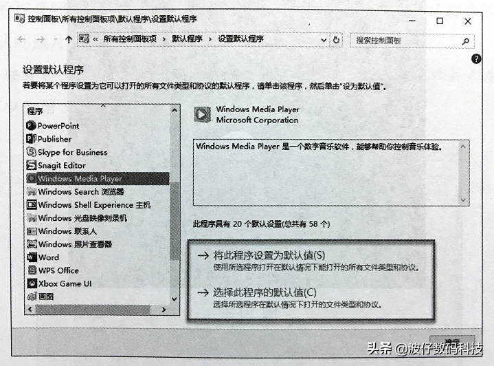 如何管理Window Media Player播放音乐和视频