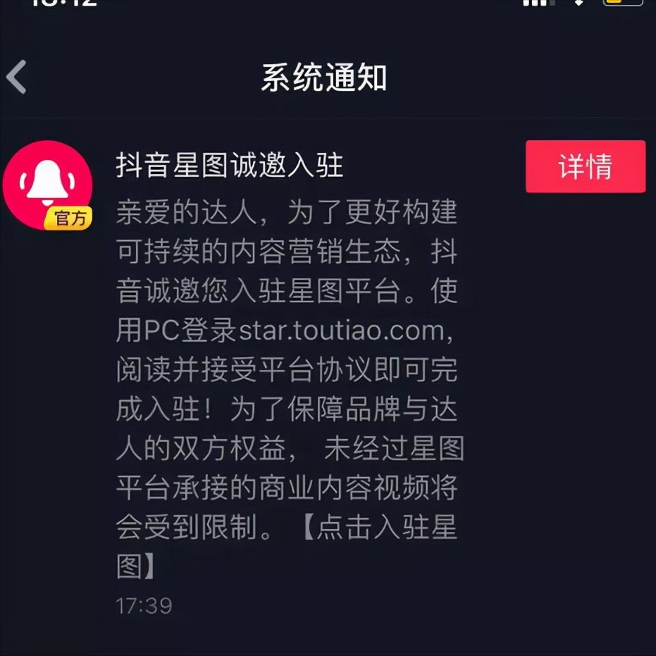 抖音星图是什么？如何开通？快进来，全文干货