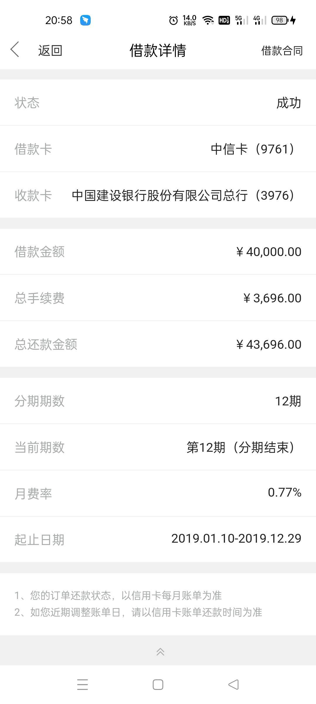 你们都有哪些银行的信用卡？额度分别是多少？办理过分期业务么？